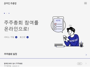 삼성증권 온라인주총장					 					 인증 화면